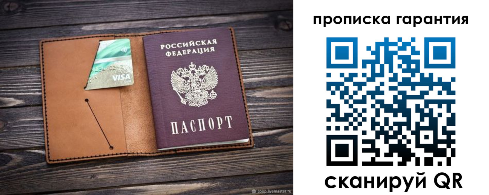 регистрация для школы в Кропоткине