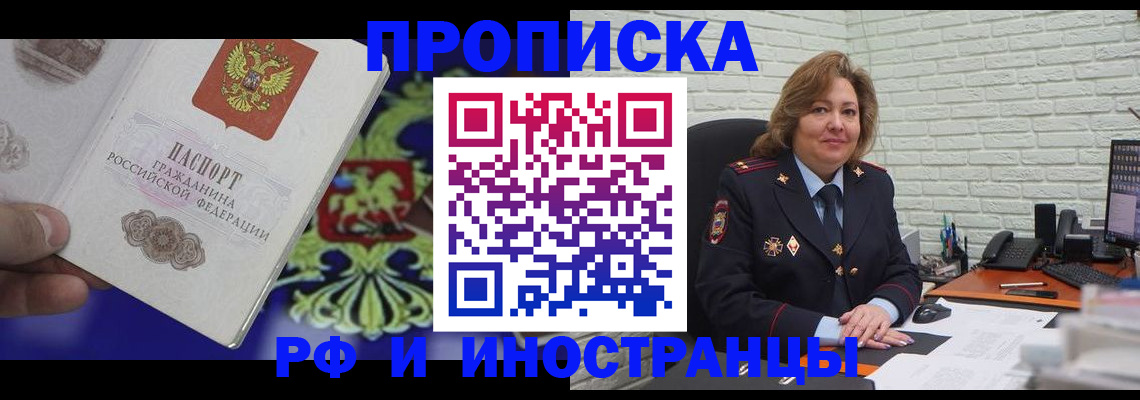 регистрация в Кропоткине