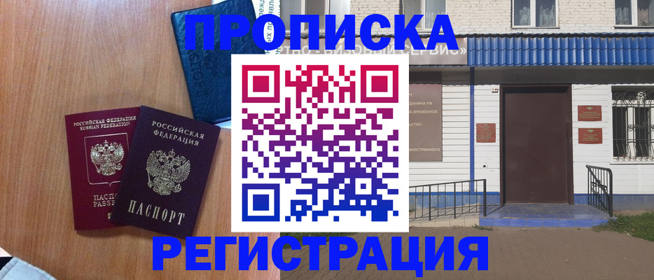 регистрация для дет. сада в Кропоткине