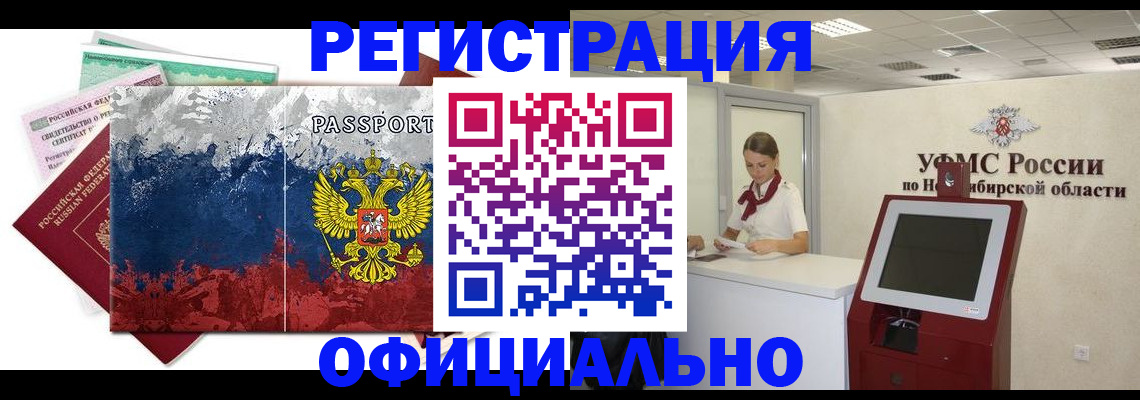 прописка для кредита в Кропоткине