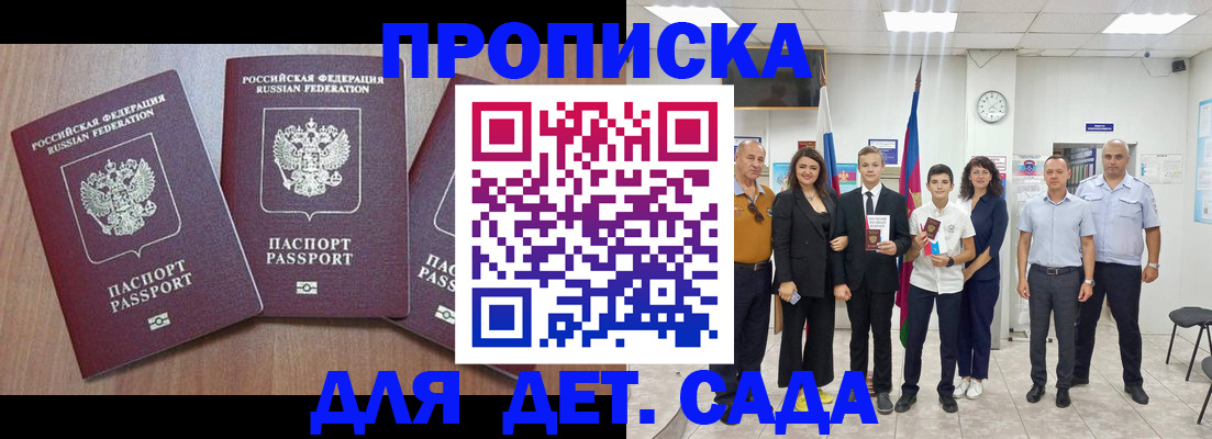 регистрация в Кропоткине
